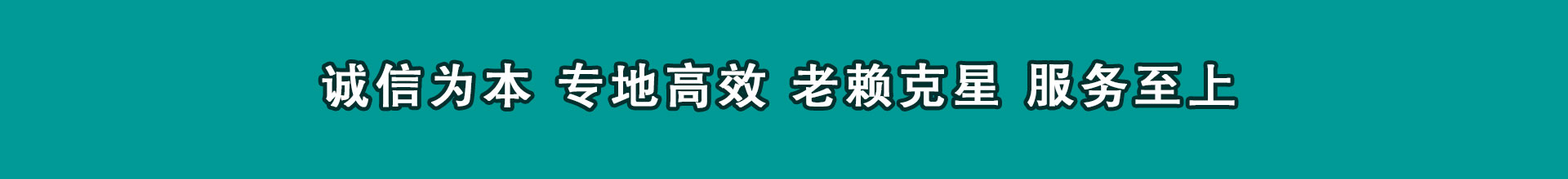 平湖收数公司